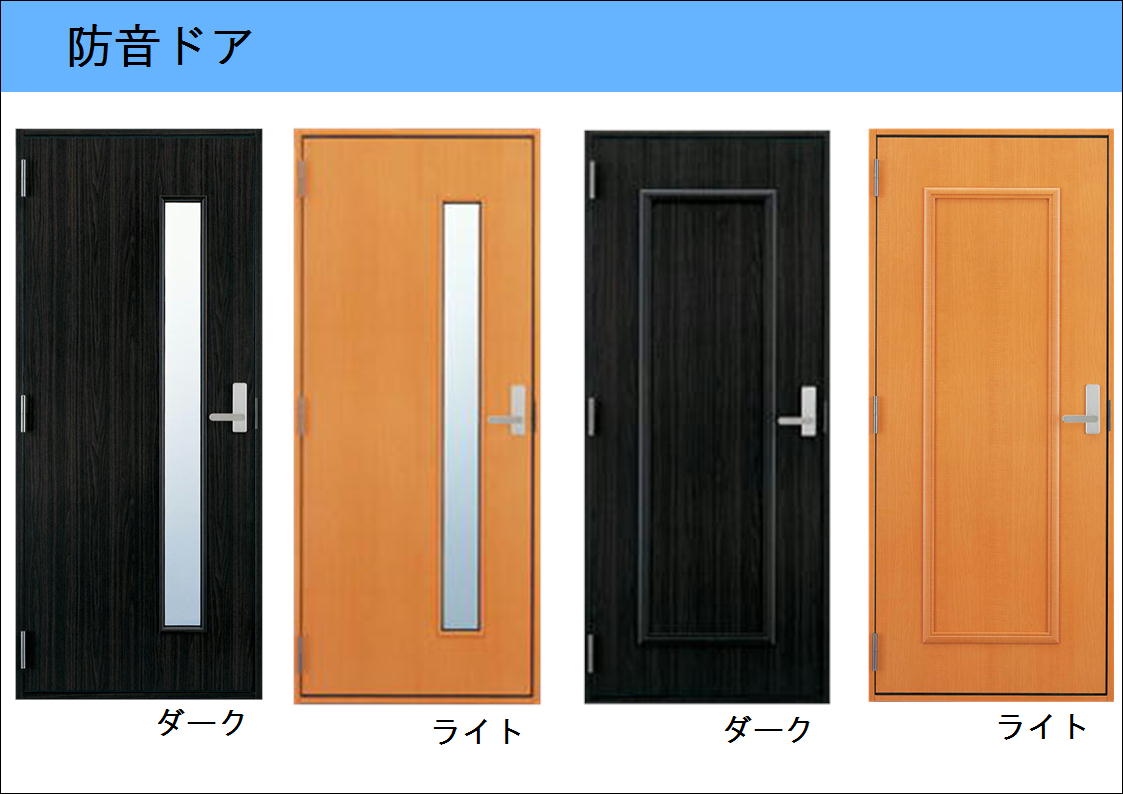 防音ドアHP